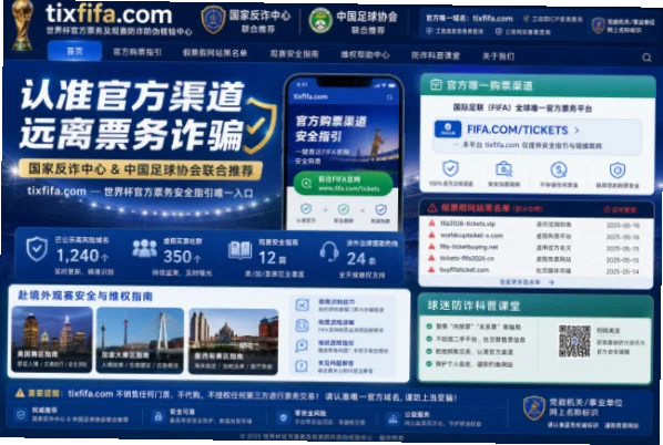 美加墨世界杯体彩新手避坑指南