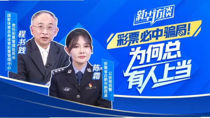 国家体育总局彩票中心官网信息可靠吗？